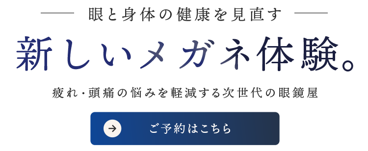 暮らしの中のシーンに合わせて最適化