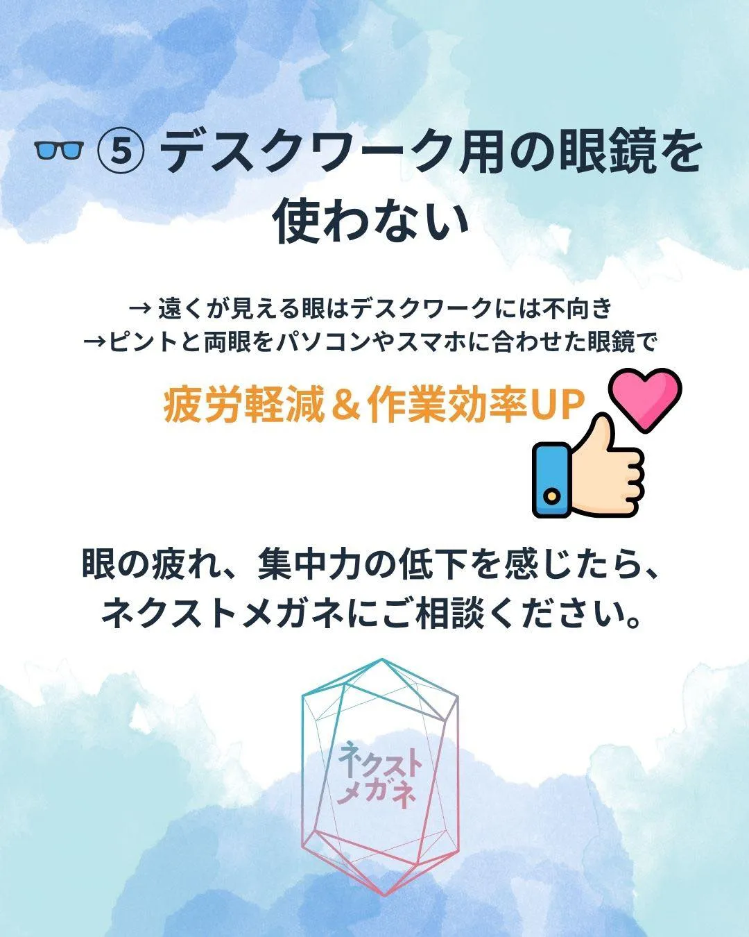 デスクワークで「やってはいけないこと」5選