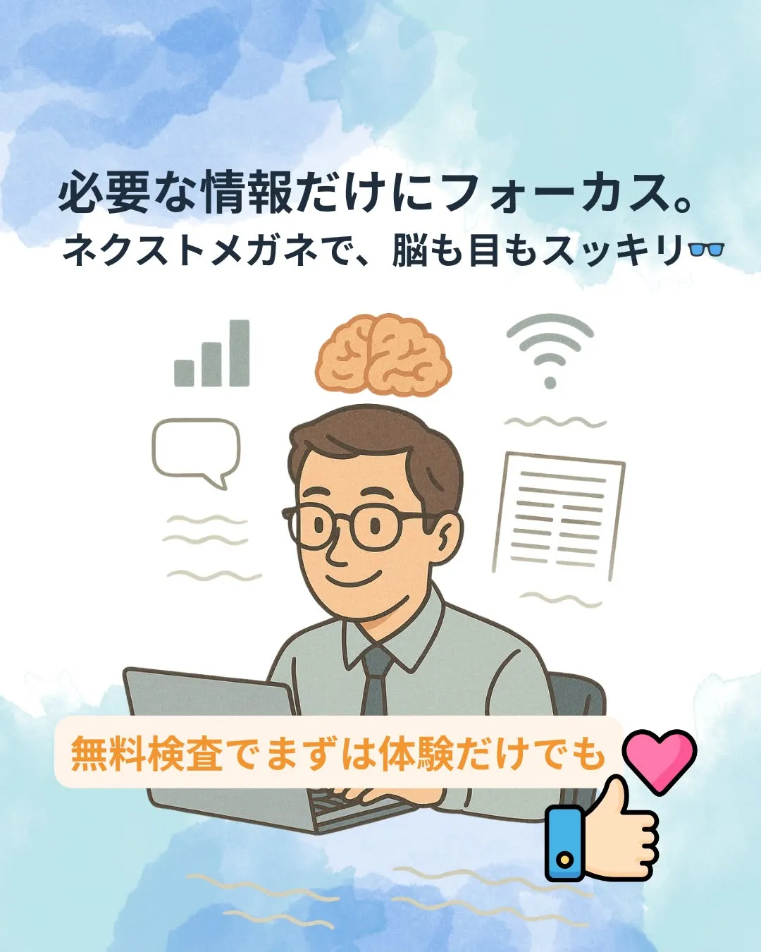 📱💻情報まみれの毎日、脳はもうパンク寸前😵💫