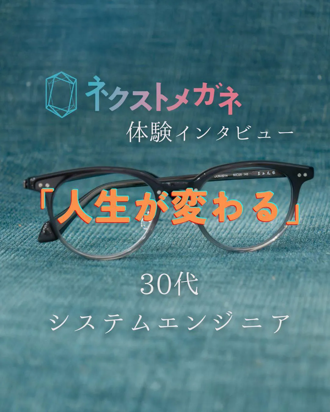 💻30代WEB系システムエンジニアの方のご相談。