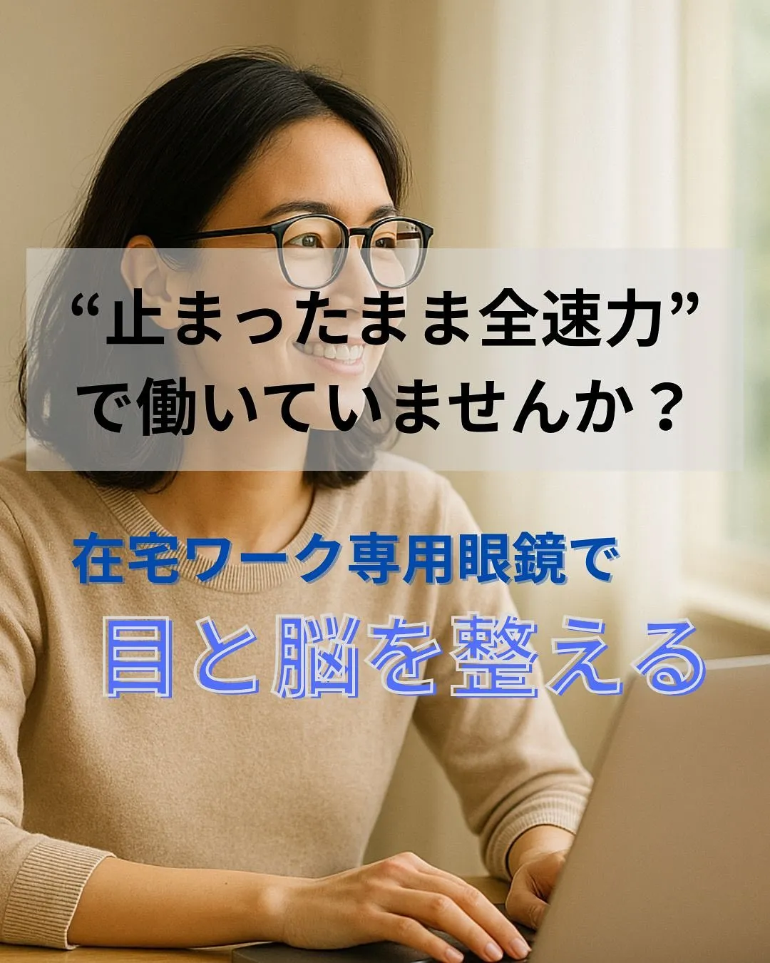在宅ワークになってから、なんだか疲れが抜けにくい…