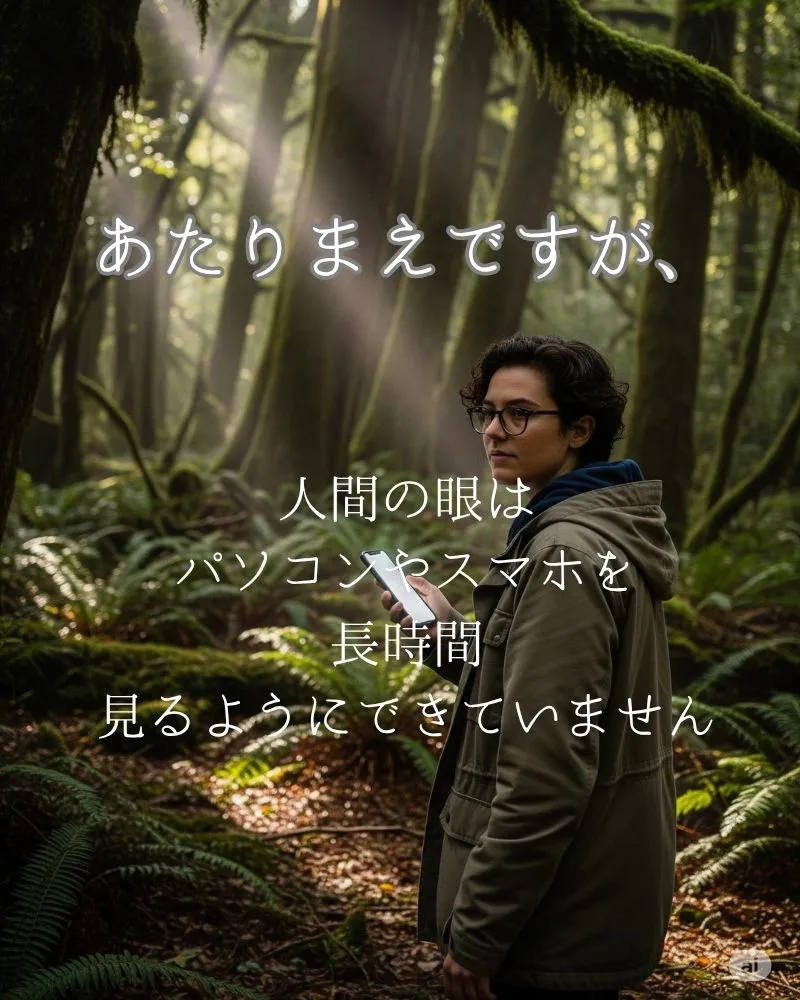 👓 デスクワークがしんどいのは