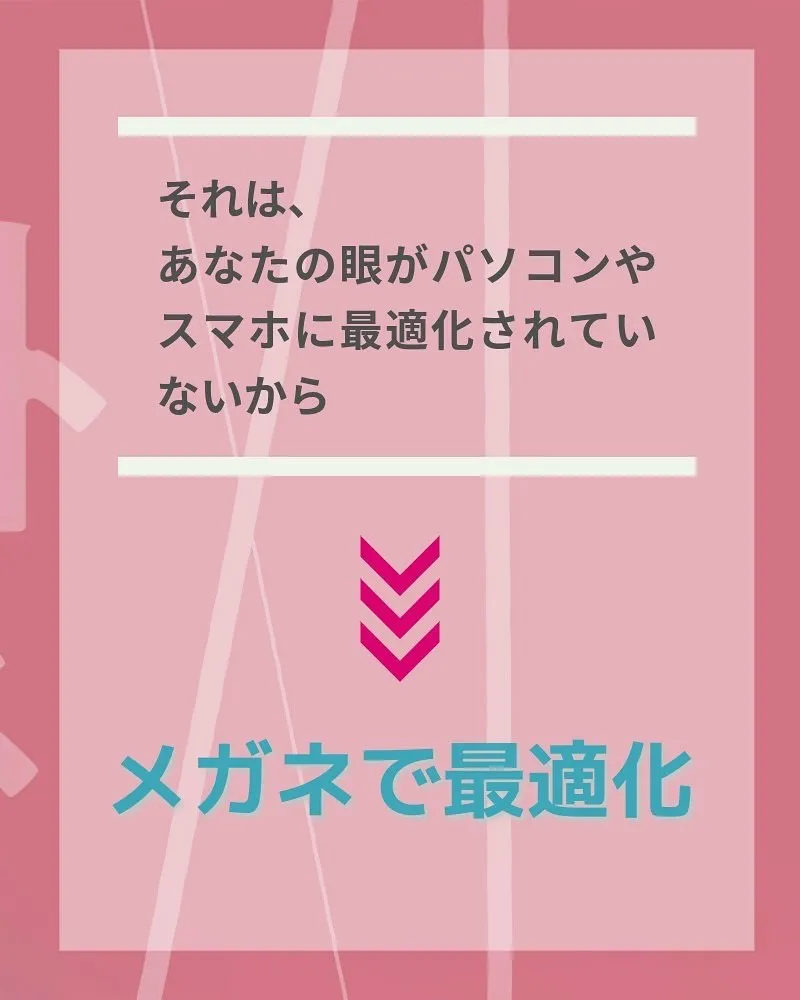 とにかく眼がつかれる。