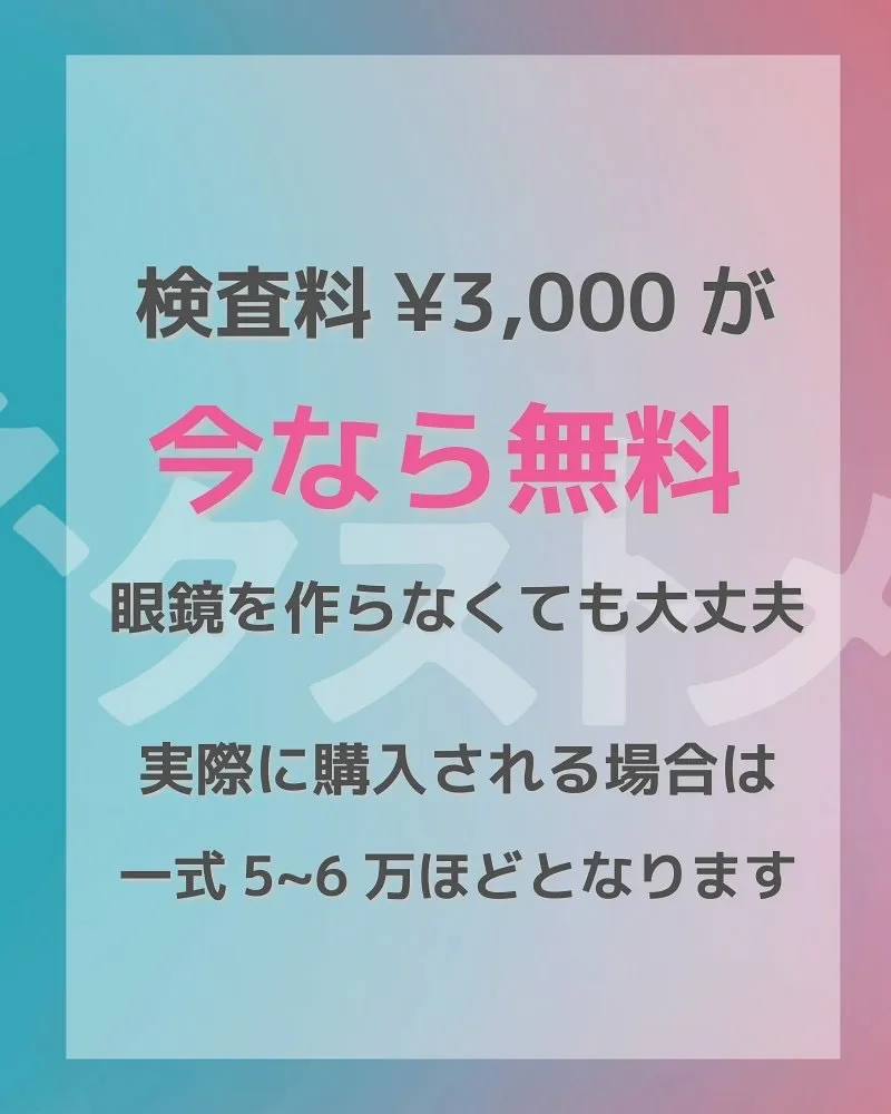 とにかく眼がつかれる。