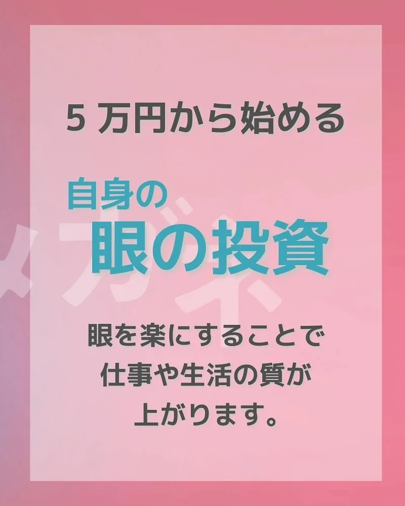 とにかく眼がつかれる。