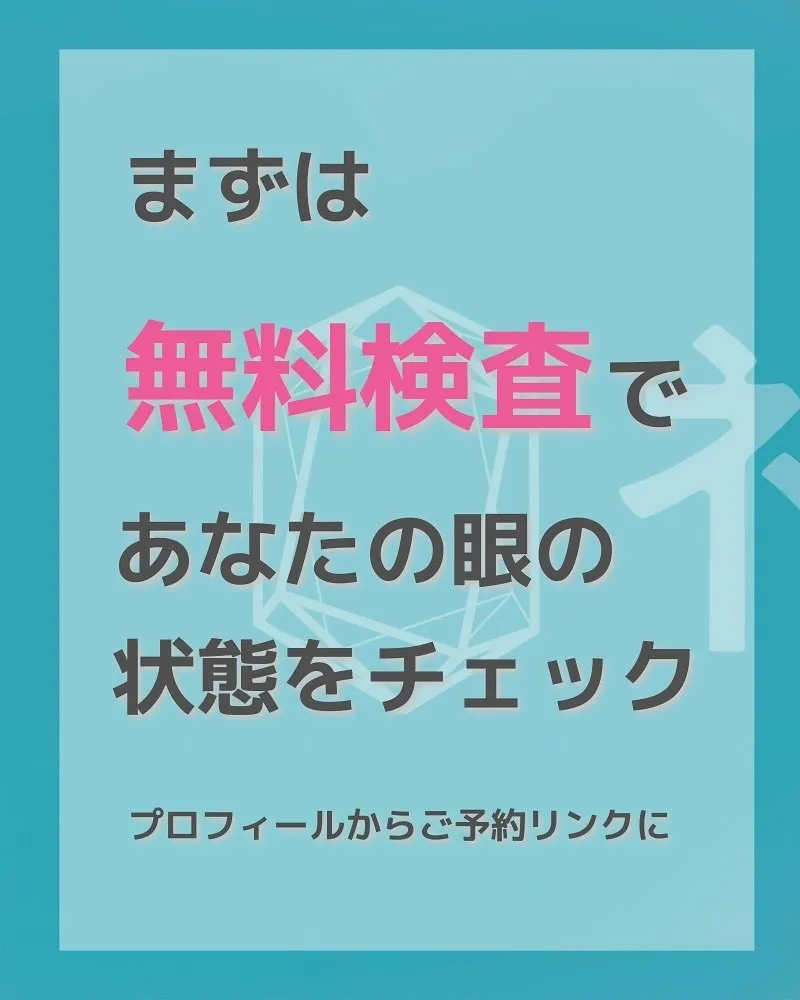 とにかく眼がつかれる。