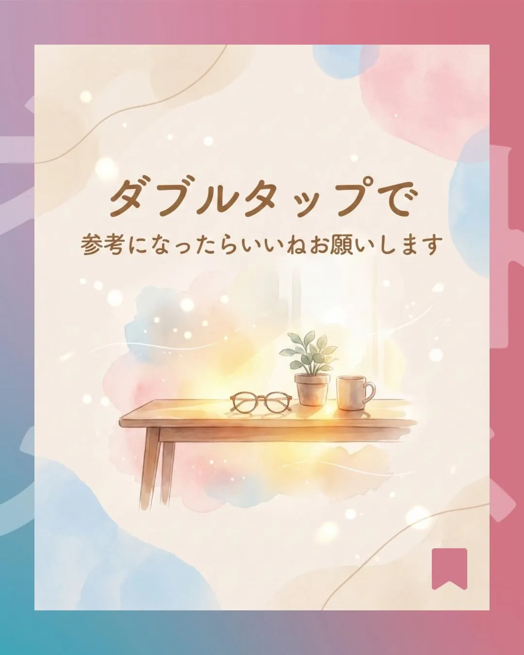 心と眼は繋がってる!?