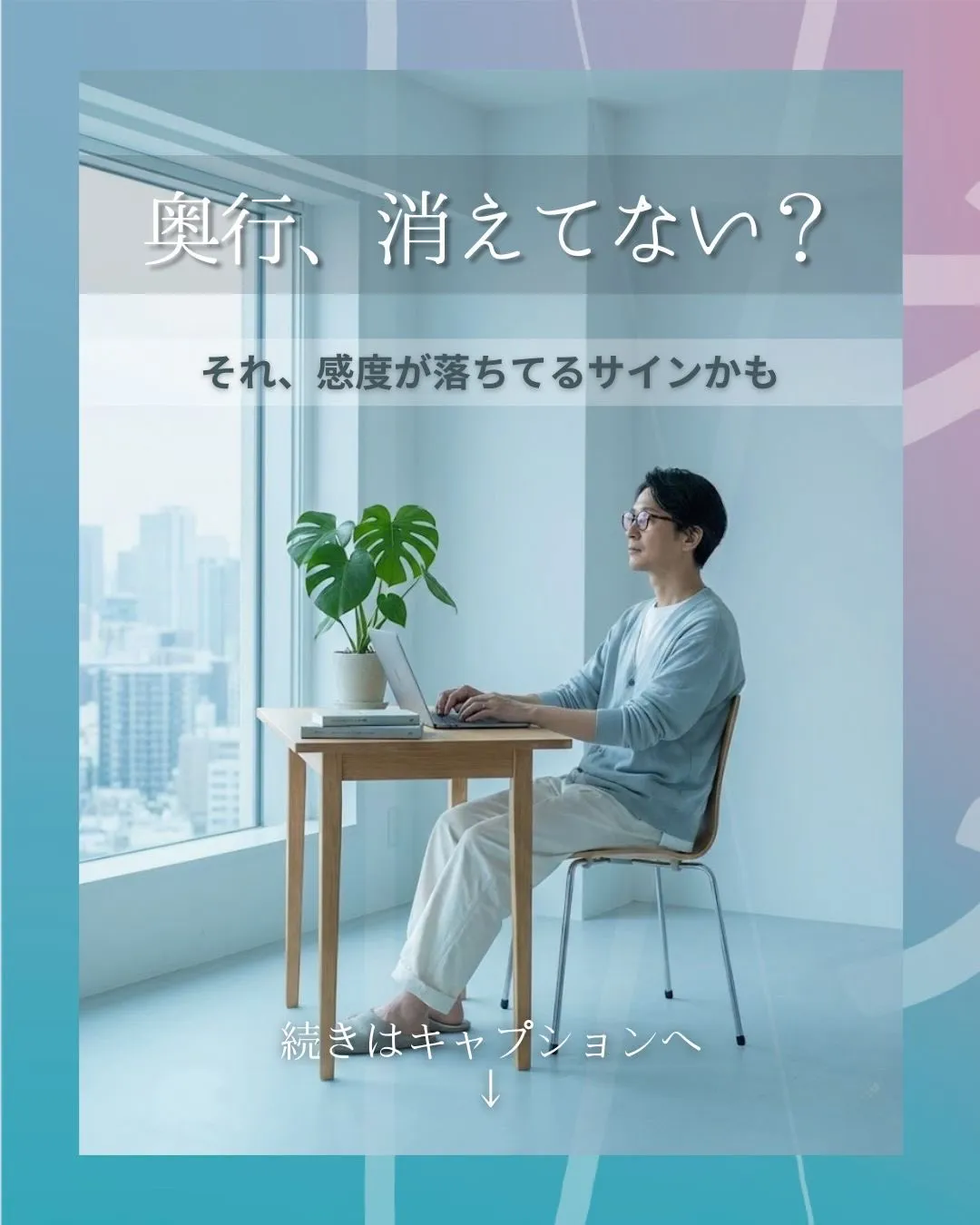 夕方になると、景色がなんだか平べったく見える日ありませんか?