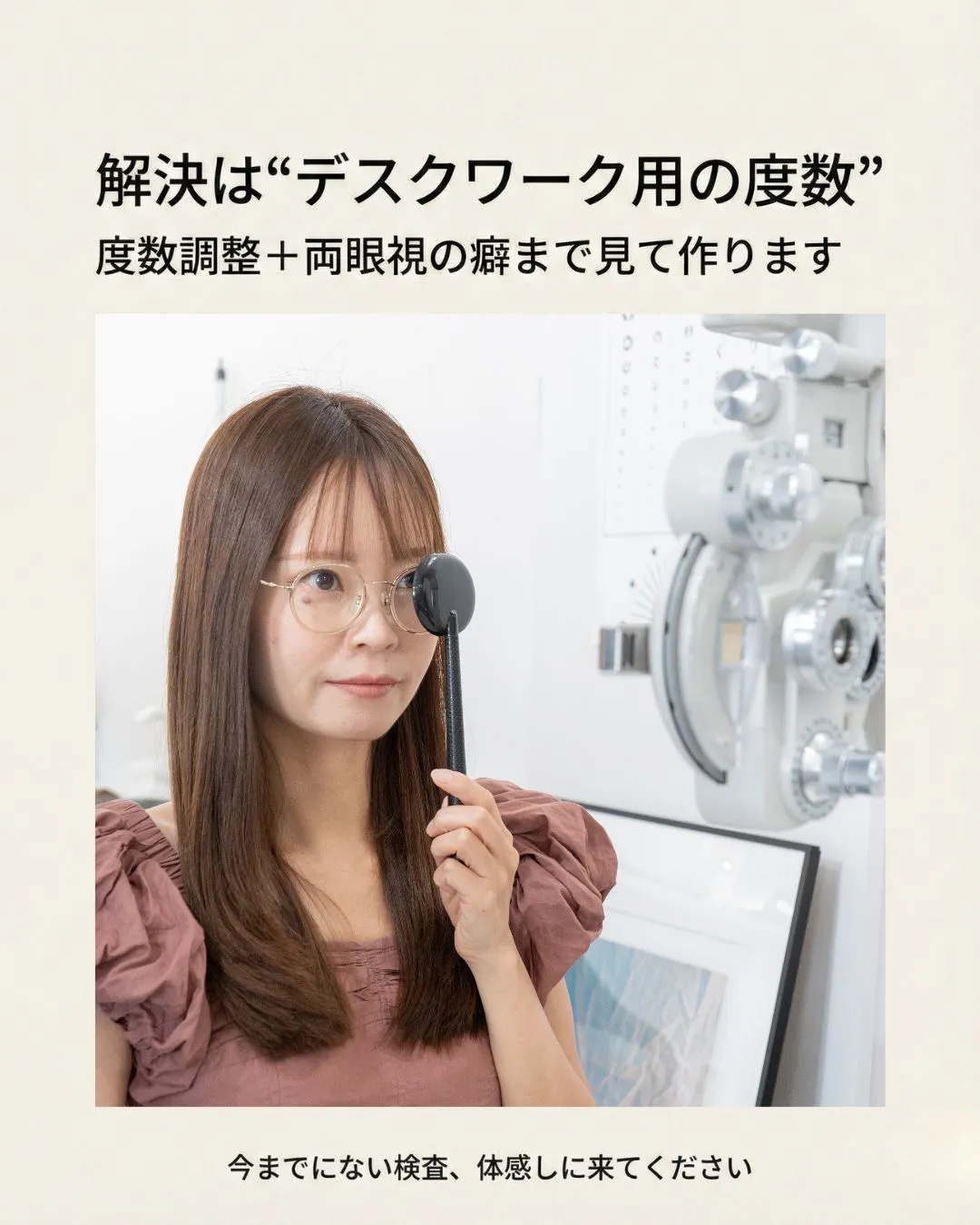 ブルーライトカットって効果があるの?とよく聞かれます。