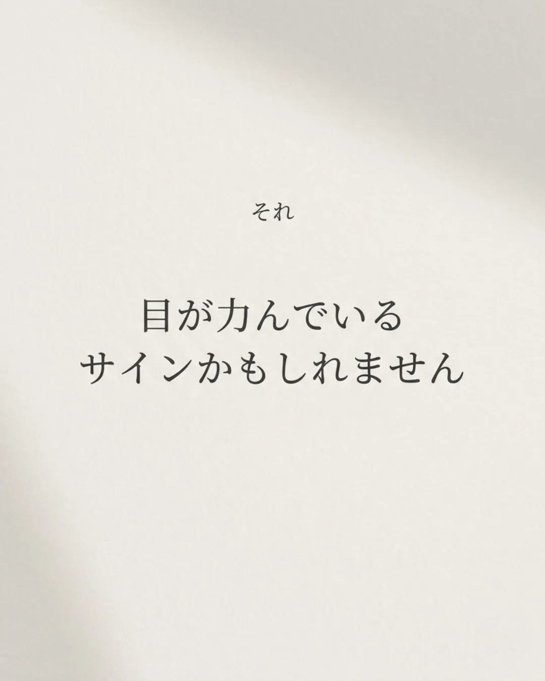 メガネを外すと不安になる。
