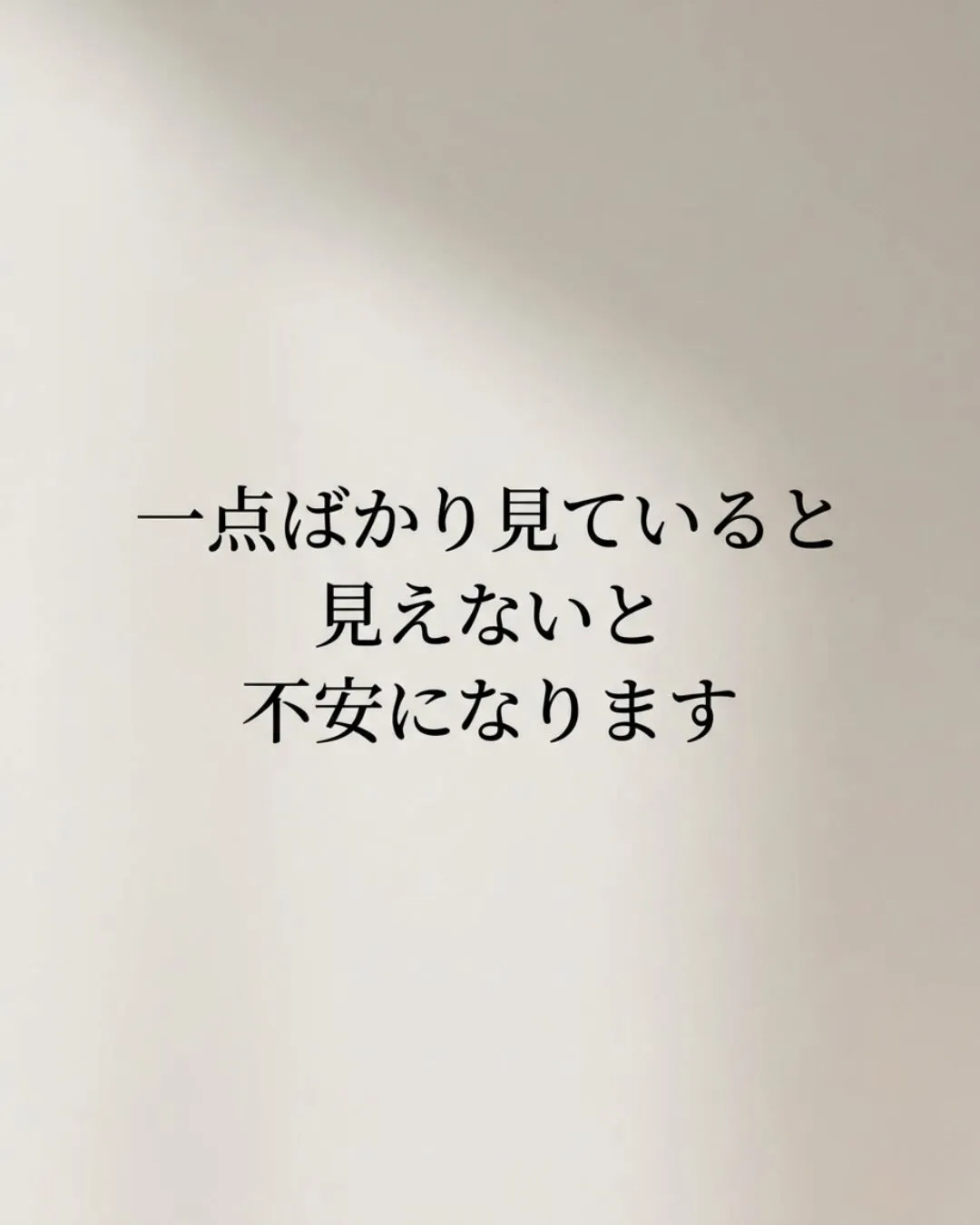 メガネを外すと不安になる。