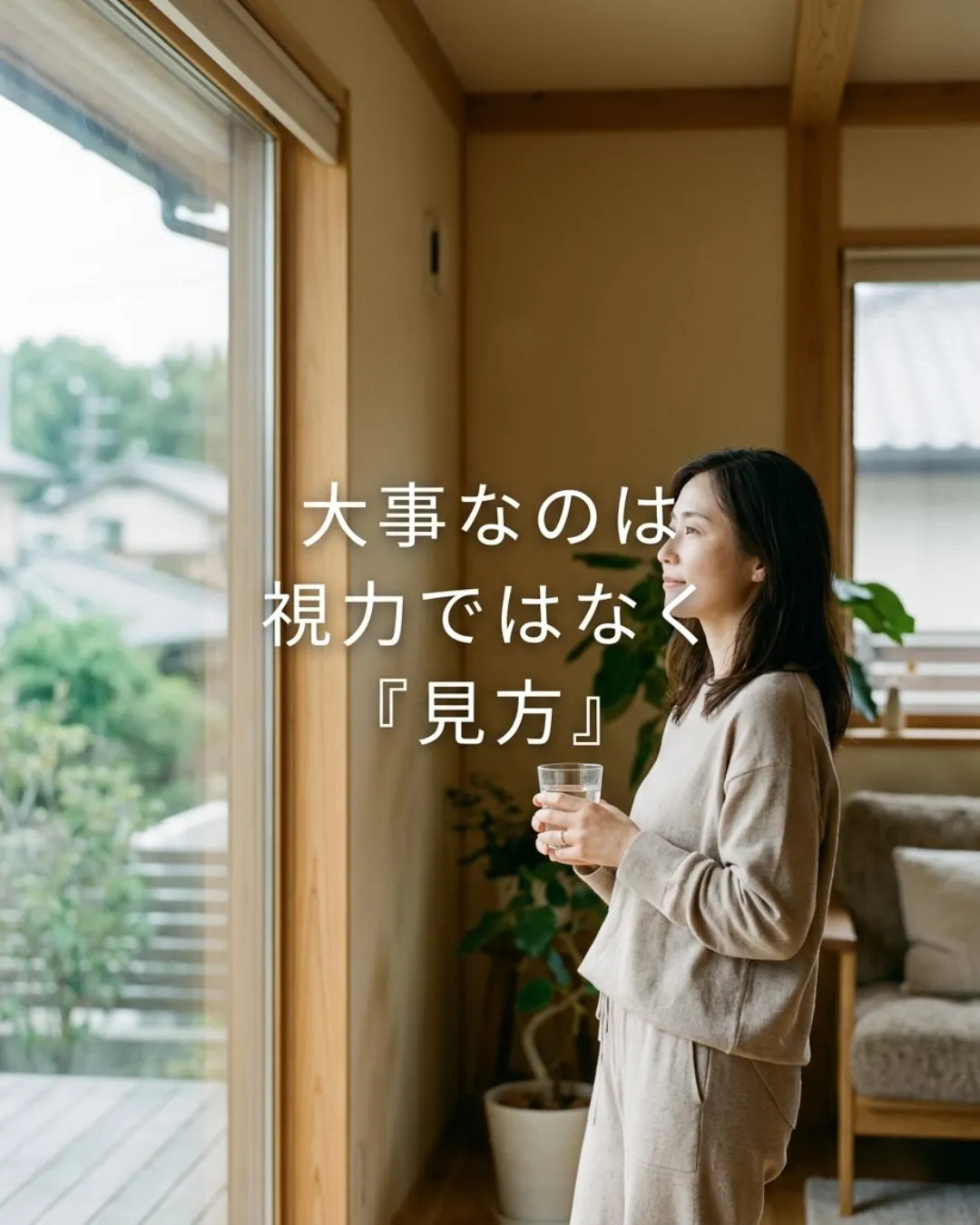 メガネを外すと不安になる。