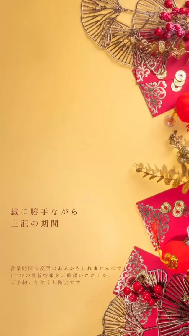 年末年始、目が重いまま過ごしてませんか？