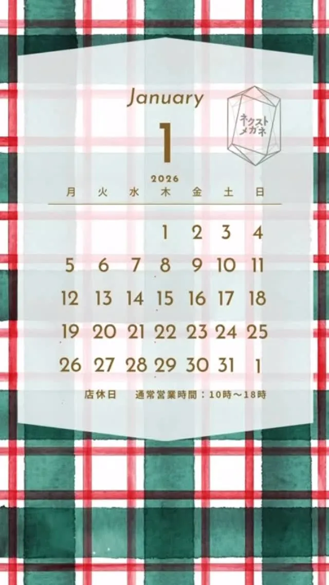 【1月の営業日のお知らせ】