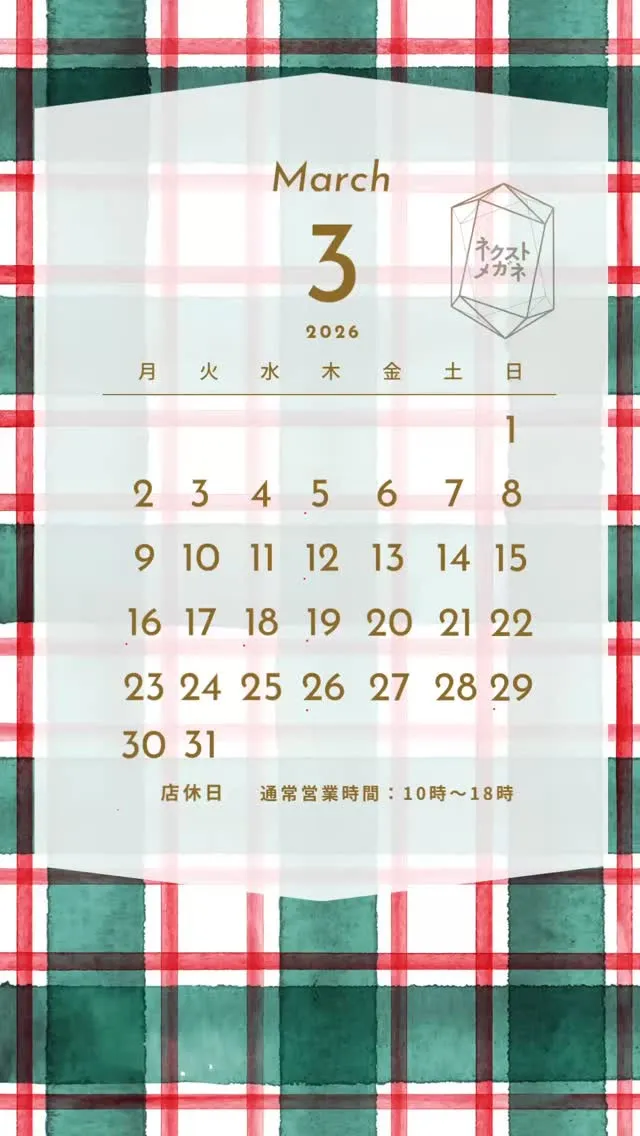 3月の営業予定です📅